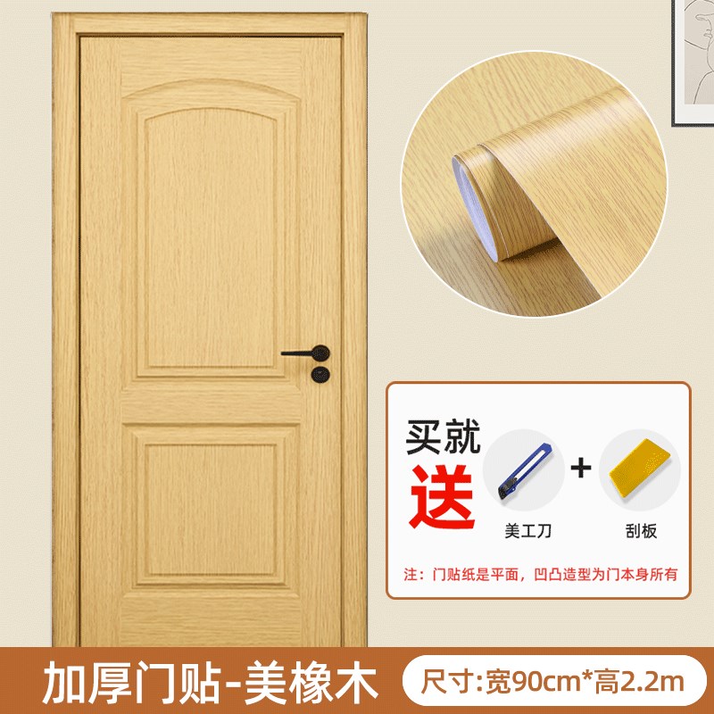 门贴纸木门翻新自粘改色贴膜改造入户门旧门贴门防水装饰整张壁纸