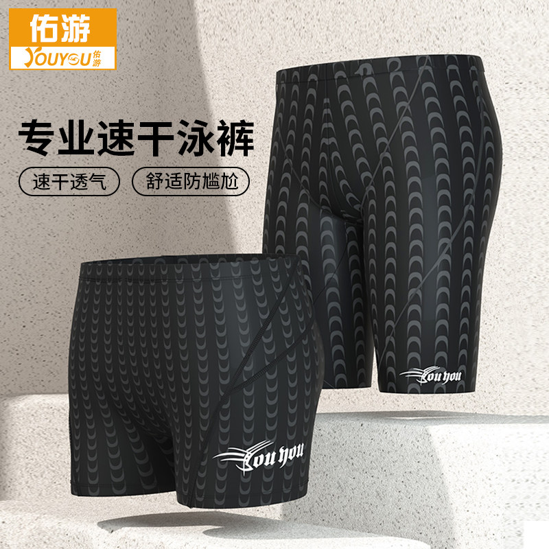 泳裤男士五分防尴尬游泳r装备套装平角速干大码泳裤泳帽泳镜三件