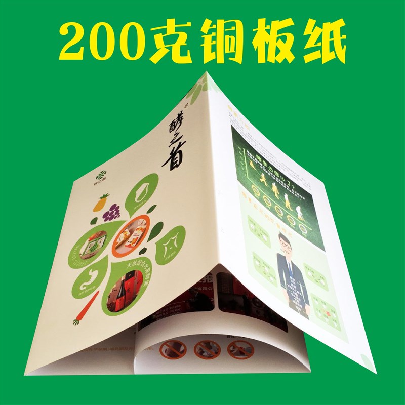 宣传单定制双面彩页画册印刷v订做免费设计制作广告折页a4海报单