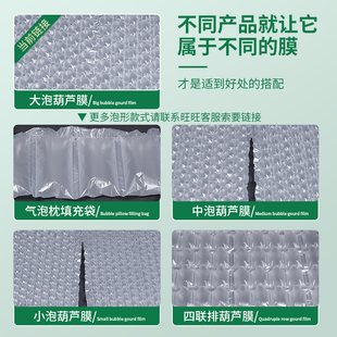 用 葫芦膜气泡膜气泡袋充气垫防撞防震大泡葫芦卷材打气机缓冲包装