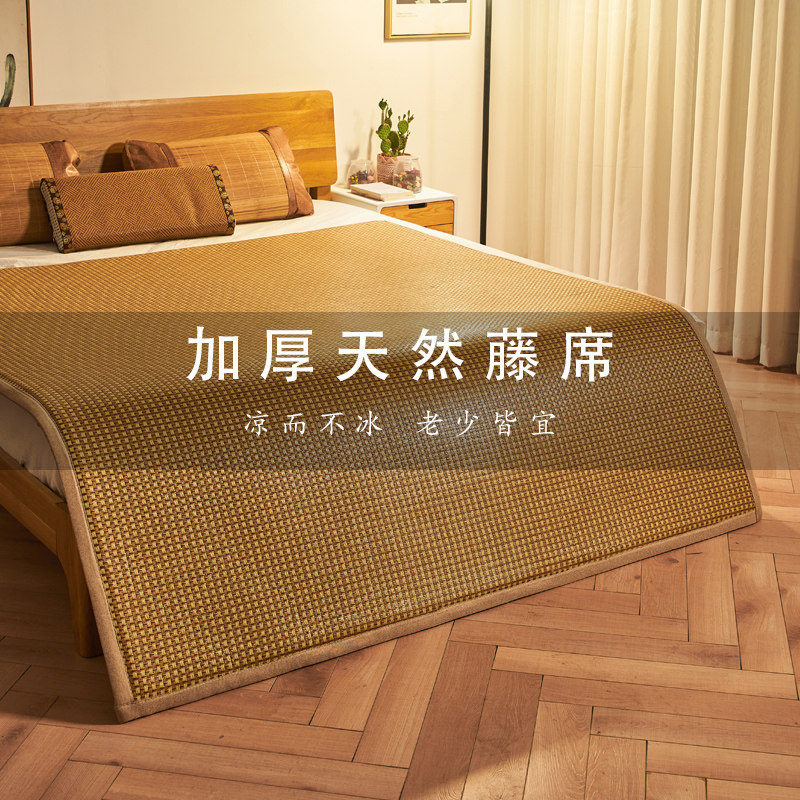 三厘米凉席藤席加厚夏季家用冰丝软席子婴儿可用双面冬夏两用床垫