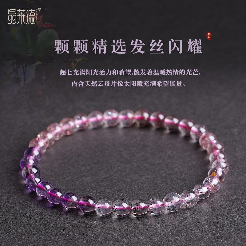 天然超七手串女生金草莓晶手链紫发三轮骨干多圈水晶红超七云母片
