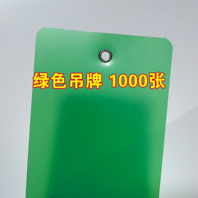 物流挂签塑料吊牌彩色PVC挂牌定制物料M标签小卡片标识牌防水