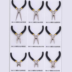 速发5寸迷你钳尖嘴钳l小钳子工具扁嘴钳卡簧钳R电工钳圆嘴钳多功