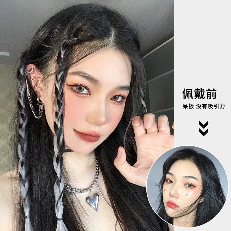 长发挂耳b染假发片女挑染一片式编发绳马尾脏辫X彩色甜酷头饰