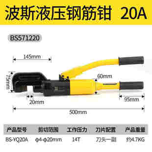 液压钳液压钢筋剪钢丝绳切断机液压剪刀Φ4mm 剪钢筋便携式 &Ph