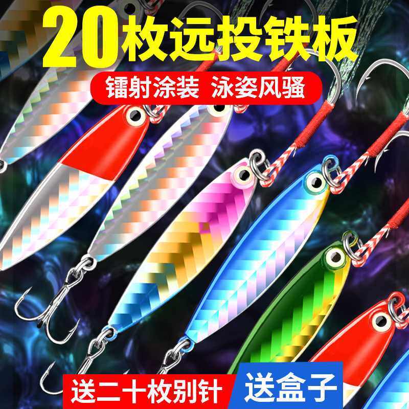 亮片铁板路亚饵海i钓双钩远投飘落假饵翘嘴淡水垂钓鲈鱼专杀套装,户外/登山/野营/旅行用品,路亚饵,淘宝优惠券,粉丝福利购,淘宝优惠卷