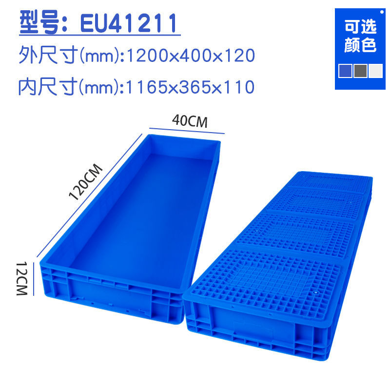 新品新款加厚大号塑料周转箱长方形物流运输筐仓库收U纳W箱收纳箱