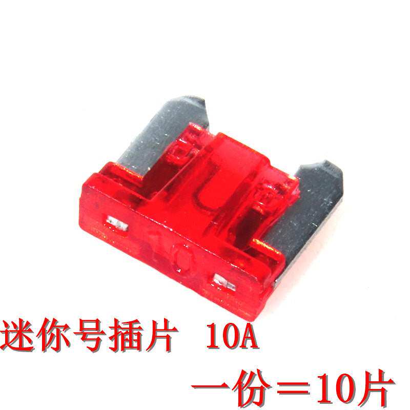迷你保险插片 车插片 r保险丝座带线防水座 0a汽15a 15a 2