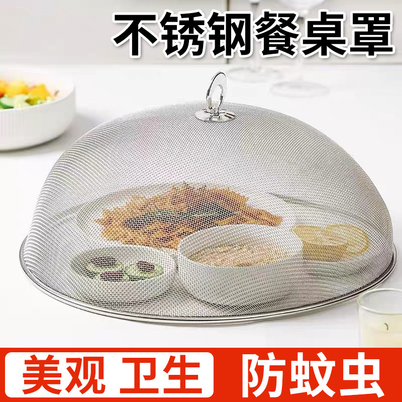 不锈钢菜罩防苍蝇网罩饭菜罩夏季菜盖子食物罩家用餐桌防蚊防尘,收纳整理,餐桌罩,淘宝优惠券,粉丝福利购,淘宝优惠卷