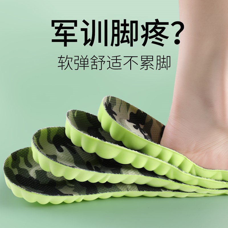 2双 军训e鞋垫久站不累加厚超软防痛男款女踩屎感运动减震吸汗防