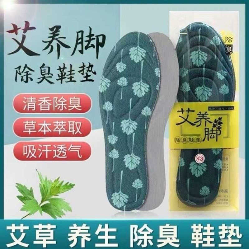 防臭鞋垫男士吸汗透气除臭留香B型F运动软底冬季鞋子去异味神器
