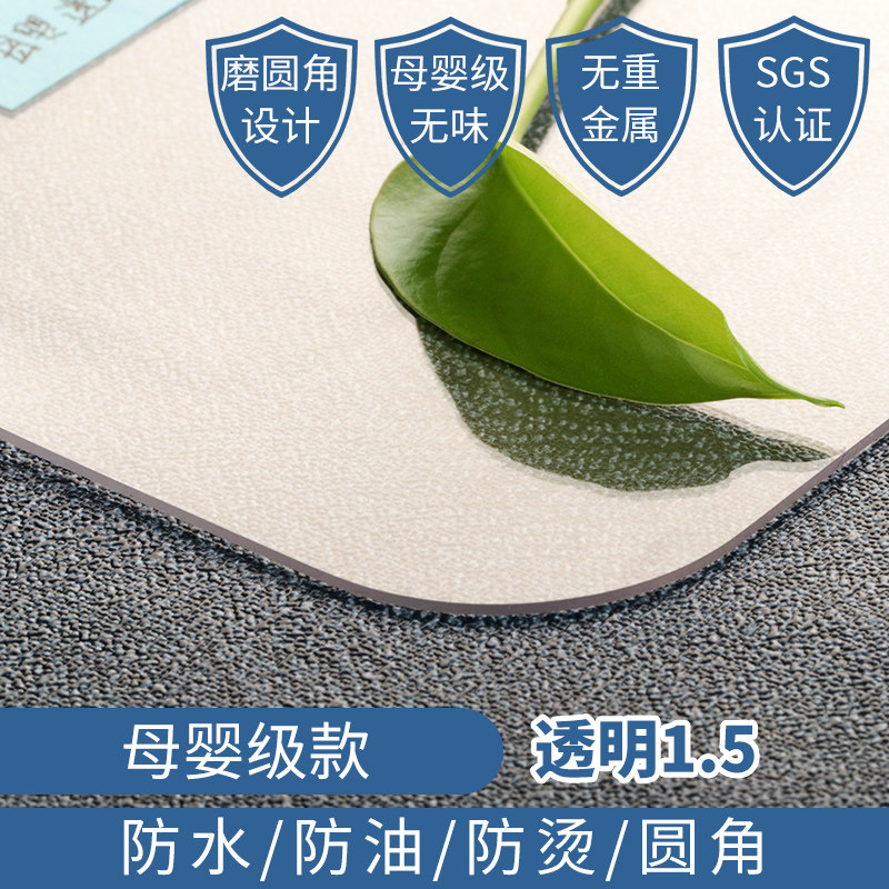 软塑胶玻璃透明餐桌垫PVC桌z布防水防烫防油免洗桌面茶几垫水