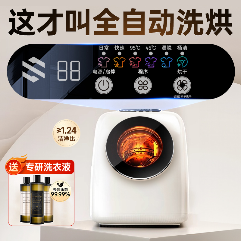 滚筒全自动内衣洗衣机内裤高温迷你小型内衣N裤专用袜子洗脱烘一