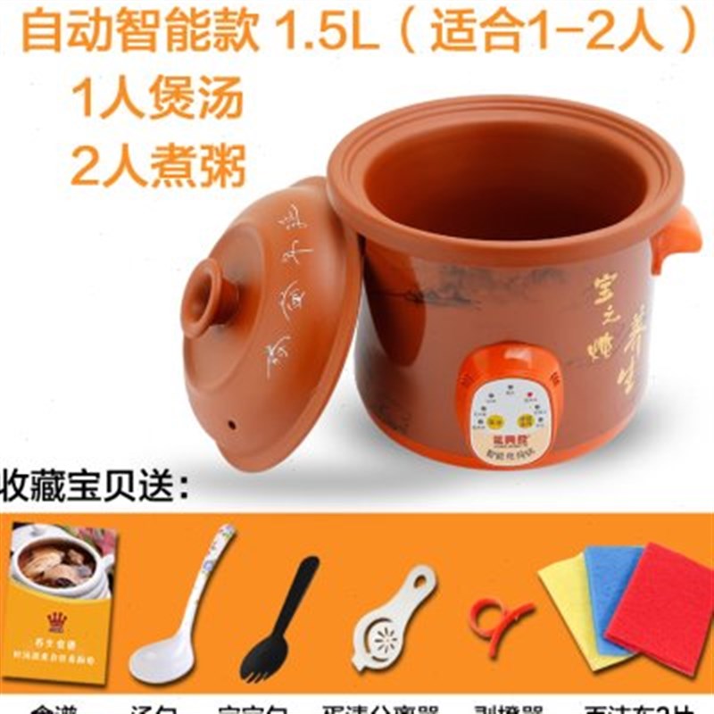 紫砂锅电炖锅电h砂锅全自动煲汤锅智能家用陶瓷炖汤锅熬煮粥神器