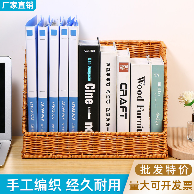 文件架文件框资料架收纳筺桌面B文件栏办公用品手工编织学生书架