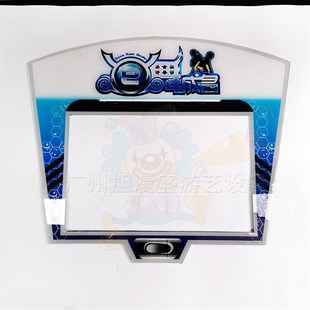 E舞成名亚c克力 跳舞机配件 E舞液晶屏外框 小液晶彩板 亚克力