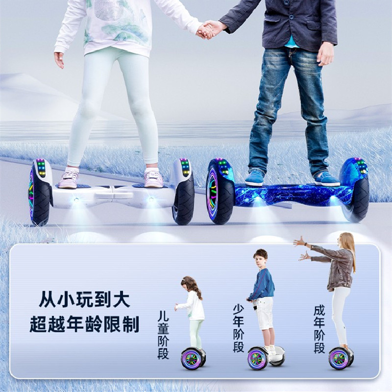 电动平衡车儿童6-12滑板车x智能体感平行车轻助力车成人男女电动