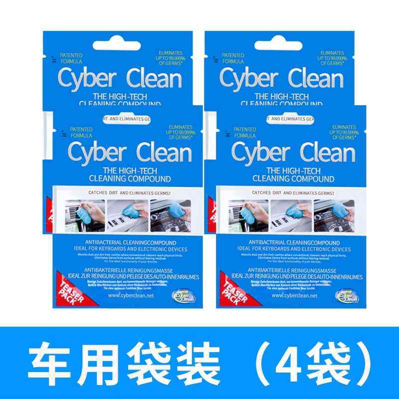 淘汽车清洁软胶车内内饰胶车载用品空调出风口多功能洗车
