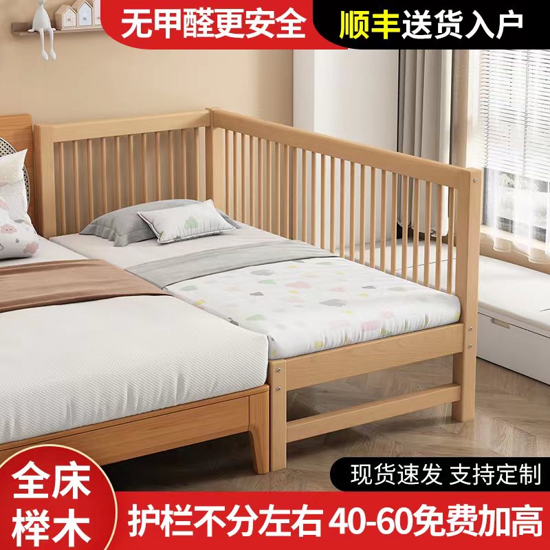 山毛榉儿童床拼i接床大床带护栏床边加宽单人床宝宝婴儿床实木小