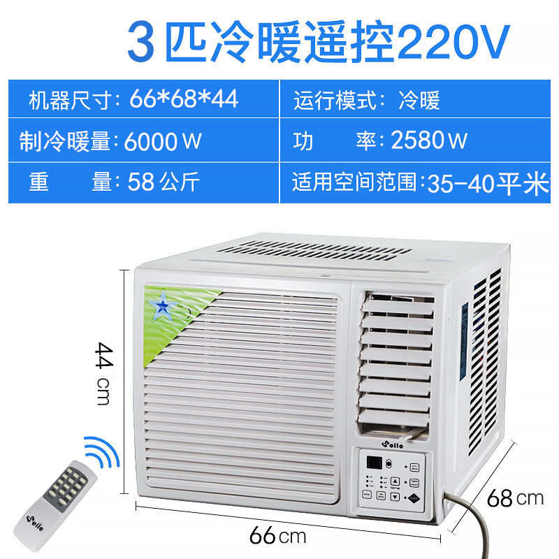 格L压缩机窗式窗机空调1p1.5匹2匹窗式L空调窗口空调单冷暖一体新