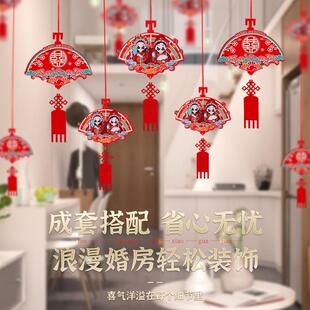 结婚喜字楼梯扶手挂件装饰婚房背景装扮用品婚房栏杆拉花挂饰套装