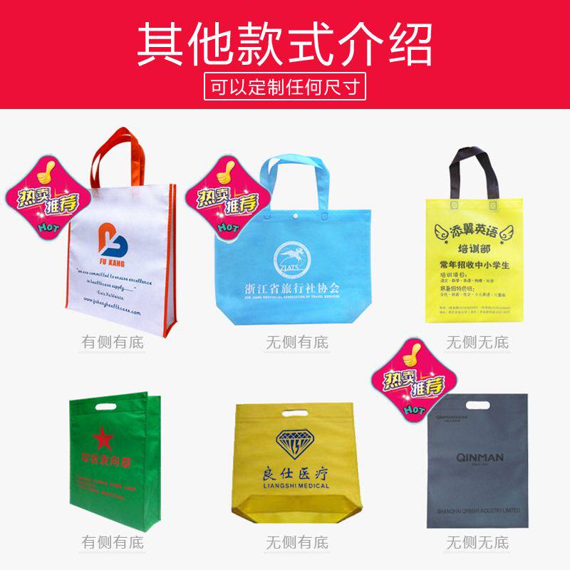 无纺布袋定制手提袋环保袋印字定做购物袋广告宣传袋子印l.ogo订