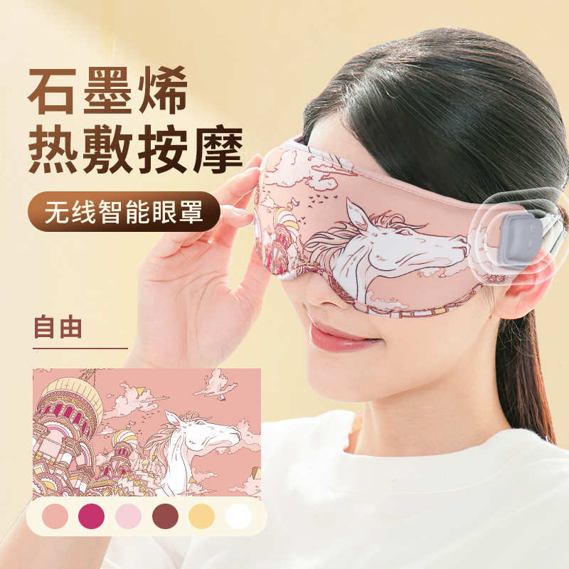 加热护眼睡眠眼罩疲劳按摩无线蒸汽眼I缓解充电眼罩热敷眼罩遮光
