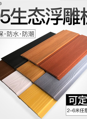 生态木浮雕板吊顶护墙方通 阳台PVCC装饰材料幼儿园墙裙绿可木扣