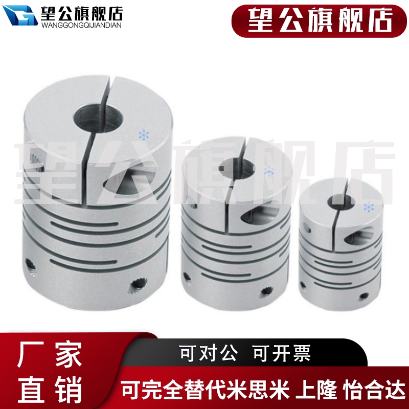 新品新品怡合达联h轴器 DBE01-D12-3-3 11-D25-6-6平行X线式连轴