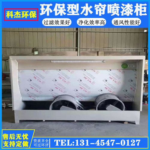 水帘柜喷漆台环保k不锈钢喷漆柜水循环漆J雾净化设备漆房除尘水帘