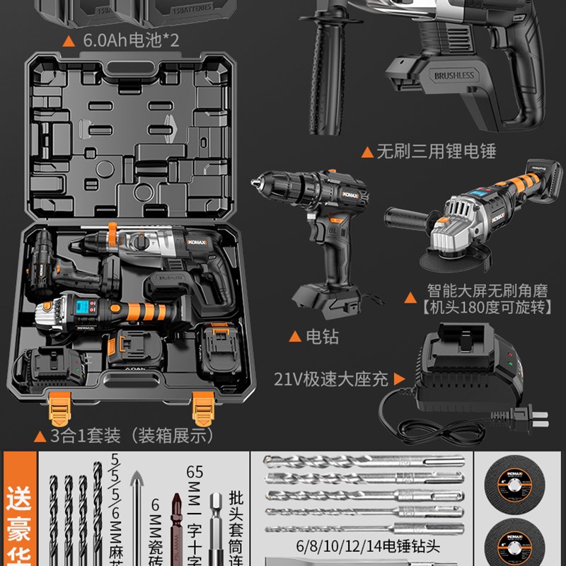 速发新品电锤钻电镐大功率冲击钻打混凝土锂电充电式多U功能电钻 橡塑材料及制品 亚克力管/有机玻璃管 原图主图