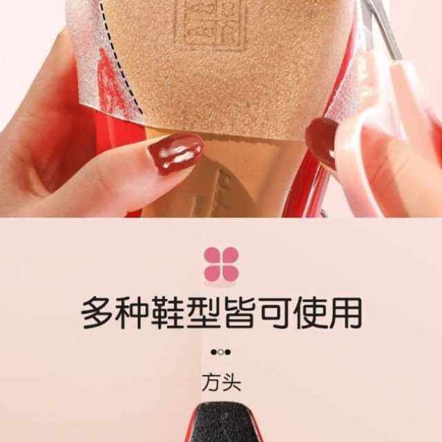 防滑鞋垫子粘鞋底鞋底贴耐磨鞋底保护贴膜高跟V鞋防磨静音前