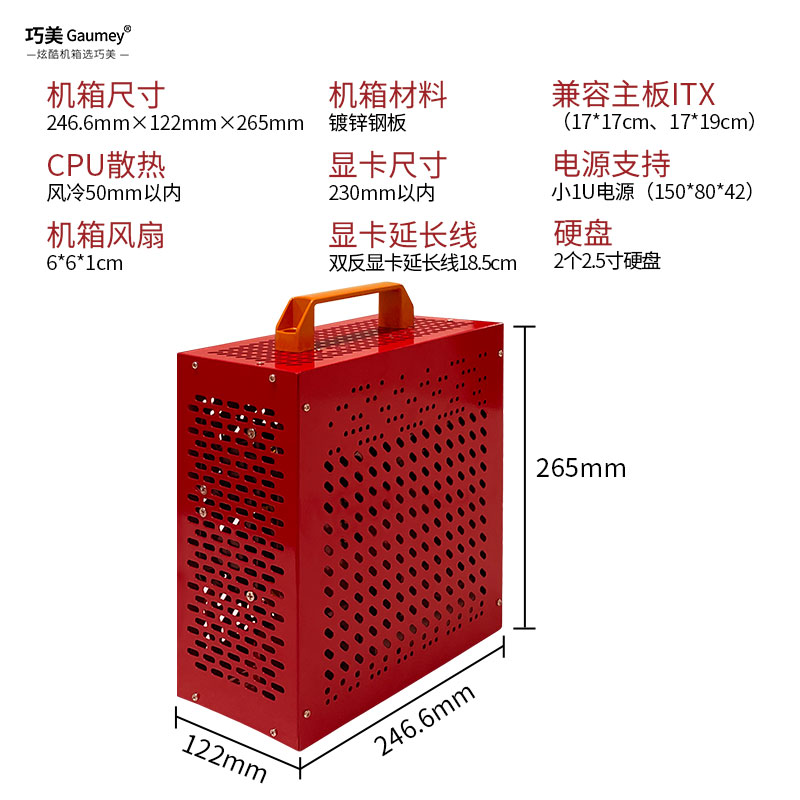 itx机箱手提便携机m箱小机箱迷你超A小17*19主板电脑台式机桌面di