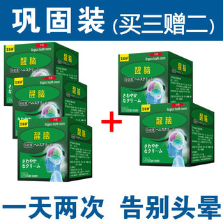 急速发货头晕头昏药膏脑供血不足头重脚轻头痛头胀眩晕恶心呕吐脑