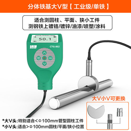 涂层测厚仪漆膜仪膜厚仪喷层油漆镀镀铬塑厚度测量镀锌层检测
