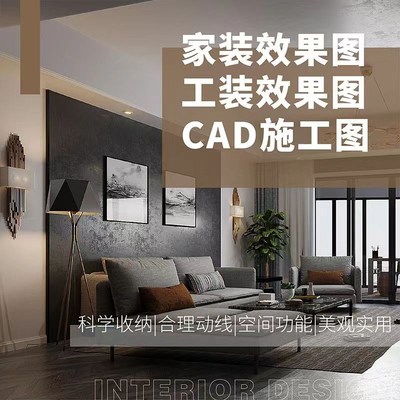 房子室内设计效果图制作全屋景家装方案客厅软P装酷家乐3d图纸代