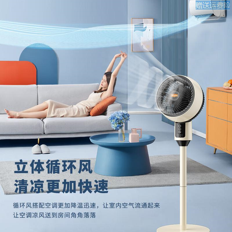 双奈大家电智h能语音m风扇空气循环扇立式风扇三档循环风变频金康