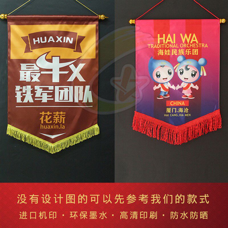足球队旗定制 交换锦旗订做 x流动红旗小锦旗订制奖旗挂旗纪念旗