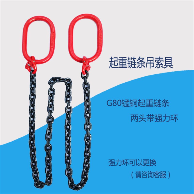 链条起重锰钢索具拖拉车铁链子两边双头带吊环扣圆T圈吊装货车2米