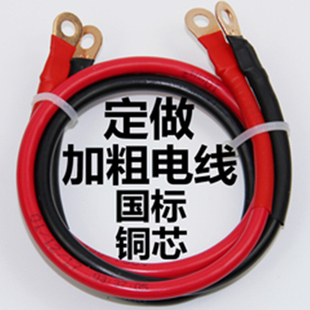 国标铜线50平方铜芯m软电线电瓶连接逆变器电源线25P 35平电缆线1