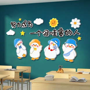 教室布置班级文化装 饰黑板报墙贴纸开小学初中高R三考励志标语神
