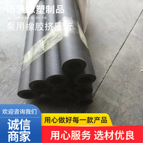 推荐工业蠕动泵用橡胶挤压管钢丝编织液压油管湿喷机注浆泵注浆软