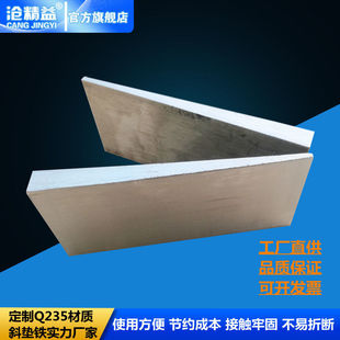 斜铁斜垫铁斜垫板斜垫片斜垫块平铁调整铁块塞铁楔铁钢制Q235定制