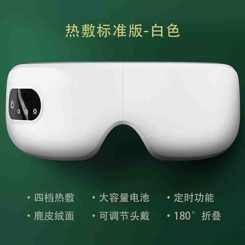 促蒸汽e热敷眼罩充电遮光护眼舒缓按摩遮光罩睡眠护眼