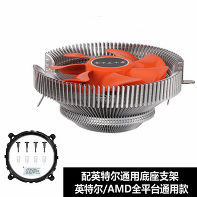 CPU散热器1150电脑台式主机壳主机CPU风扇1155风冷静音多平台散热