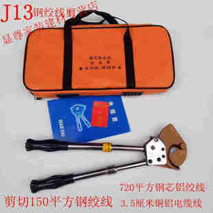 电缆剪断线钳齿p轮线缆剪刀钢绞线剪手动剪剥线器J52普通款 棘轮式
