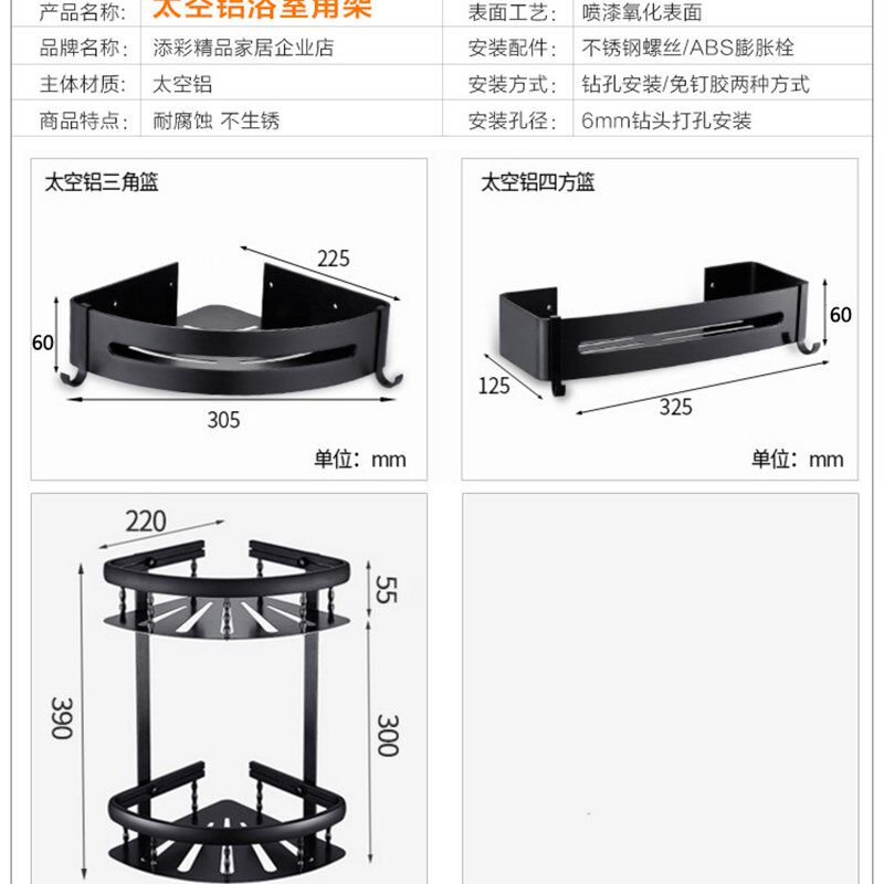黑色卫生间置物架壁挂洗手间洗漱台厨房厕所吸Q壁式免打孔浴室世