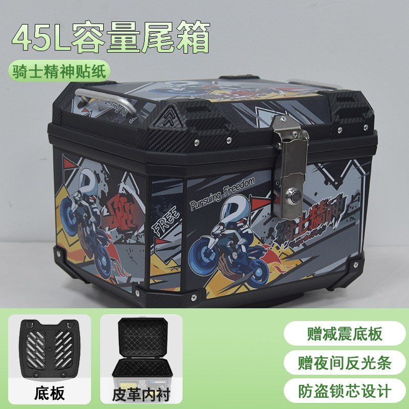 摩托车尾箱大容量后备箱踏板车电动车储物箱大号通用非铝合金尾箱