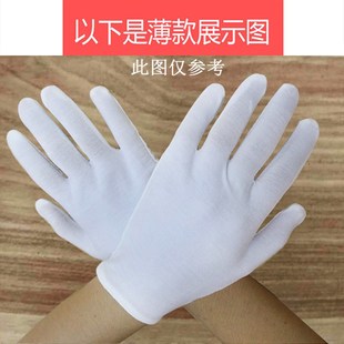 120双白手套薄款礼仪文玩盘珠子白色厚款工作劳保弹性开车